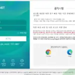 CJ 온리원푸드넷 시스템 onlyonefoodnet.ifresh.co.kr 바로가기