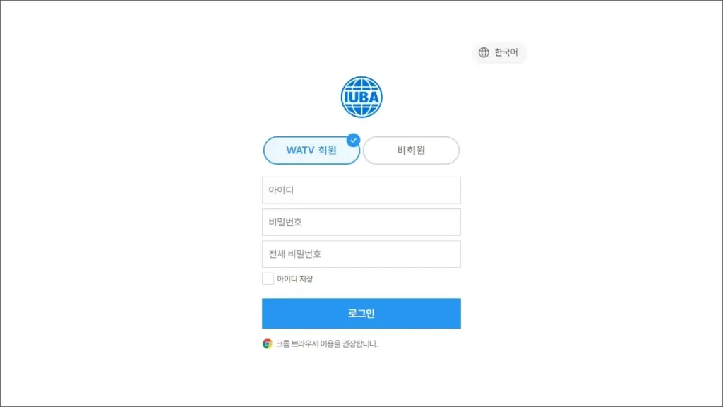 WMC Survey IUBA (iuba.watv.org) 바로가기