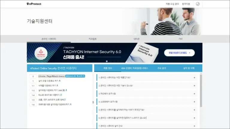 nProtect KeyCrypt 설치 다운로드 방법