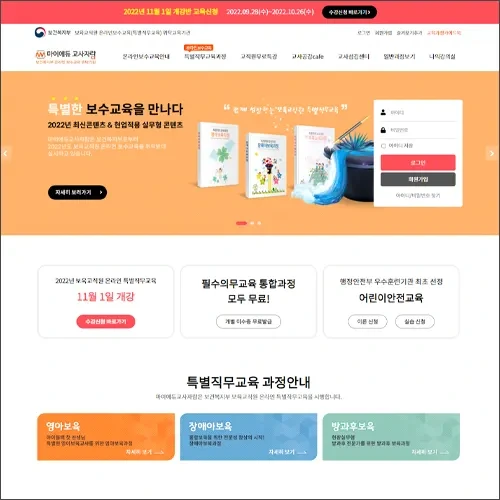 마이에듀 교사자람 홈페이지 jaram.ac