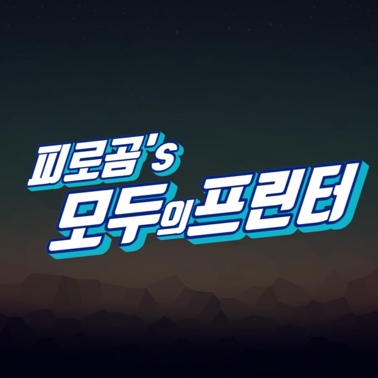 모두의 프린터 (가상 프린터) 다운로드