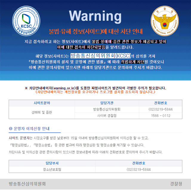 무료 우회 접속 사이트 5곳