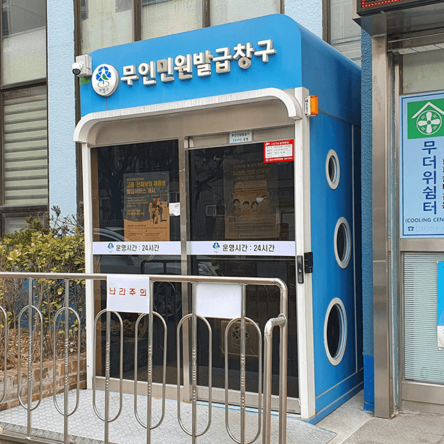 무인발급기 위치와 이용시간, 요금