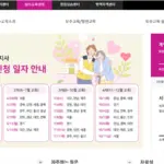 사회복지사 온라인 교육센터 보수교육 바로가기 (www.welfare.net)