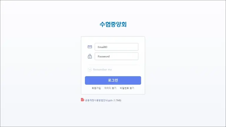 수협 중앙회 웹메일 (mail.suhyup.co.kr) 사이트 바로가기
