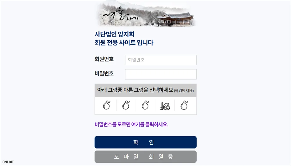 사단법인 양지회 홈페이지 바로가기 (https://www.yangji.news)