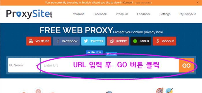 무료 우회 접속 사이트 이용 방법