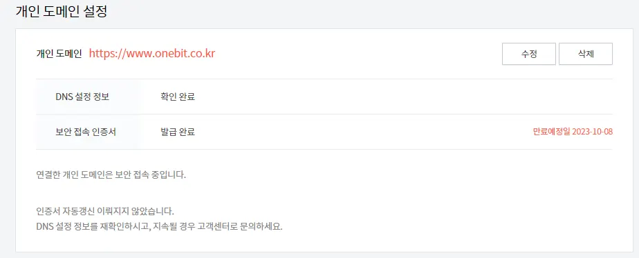 원비트 블로그 장애