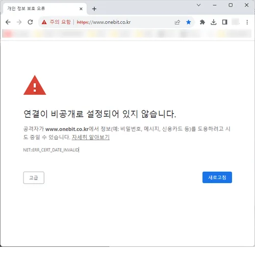 원비트 블로그 접속에 장애가 있었습니다. (티스토리 SSL인증서 갱신 장애)
