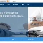 자동차365 자동차민원 대국민포털 바로가기