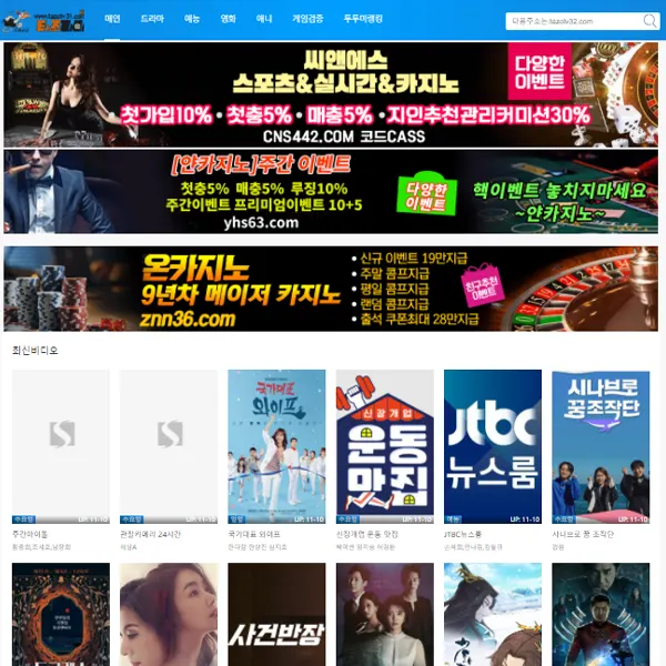 타조티비 tazotv 드라마 영화 오락 예능 TV 다시보기 대체사이트