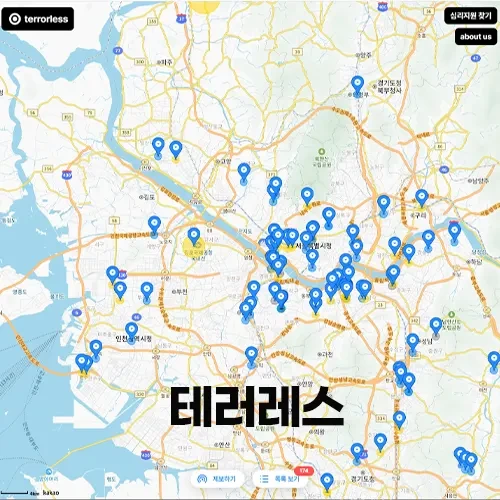 테러레스 - 테러 예고 사이트 (칼부림, 흉기, 총기, 폭탄 테러 예고)