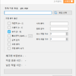 ZIP, 7Z, RAR, PDF 파일 암호 푸는 프로그램 소개와 이용방법