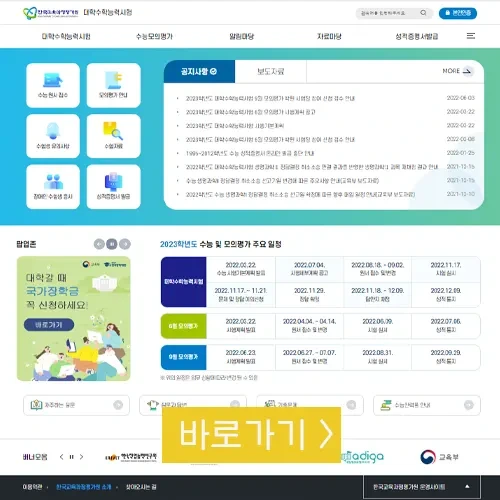 한국교육과정평가원 홈페이지 kice.re.kr