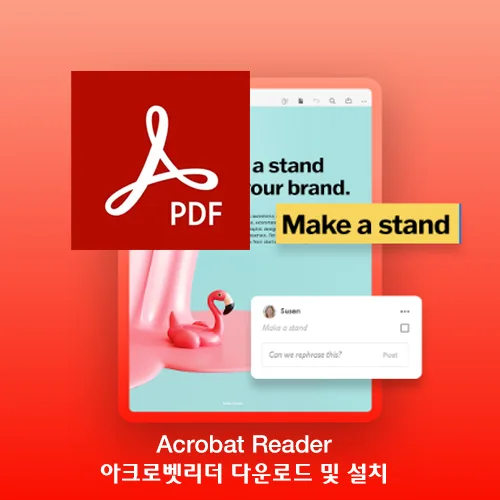 PDF 뷰어 무료 다운로드