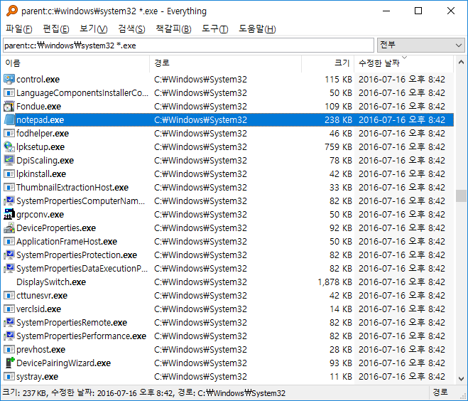 Everything 파일 폴더 검색 프로그램 다운로드