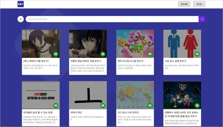 맞추기 아이오 홈페이지 바로가기