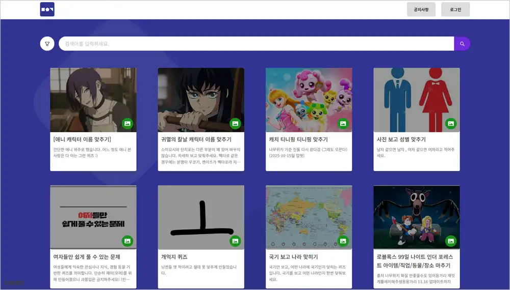 맞추기 아이오 홈페이지 바로가기