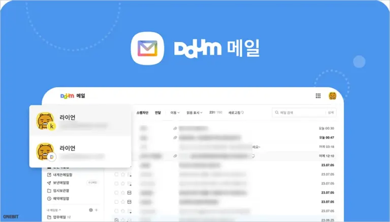 다음 메일 홈페이지 바로가기 (https://mail.daum.net)