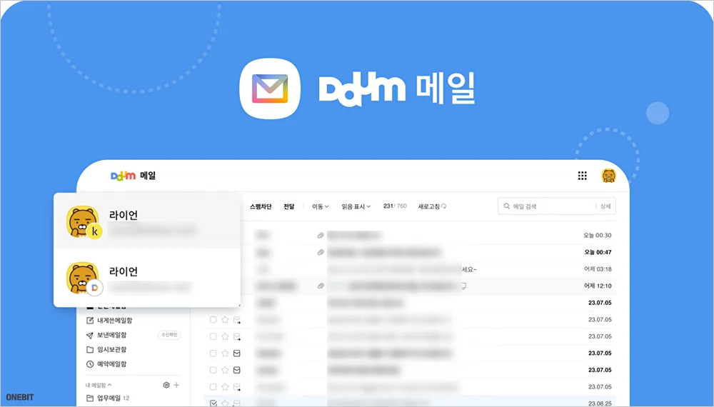 다음 메일 홈페이지 바로가기 (https://mail.daum.net)