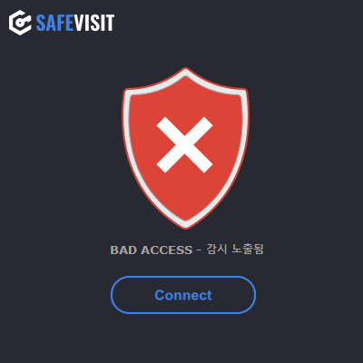 세이프비지트 SafeVisit (검열 우회 프로그램) 다운로드