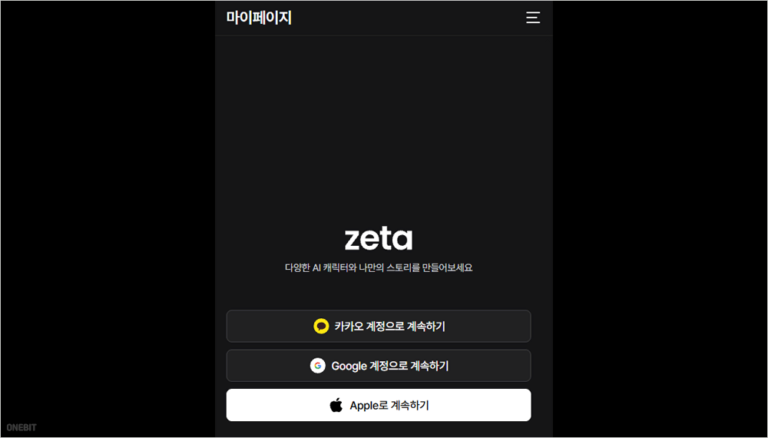 제타 ai PC버전 홈페이지 바로가기 (https://zeta-ai.io)
