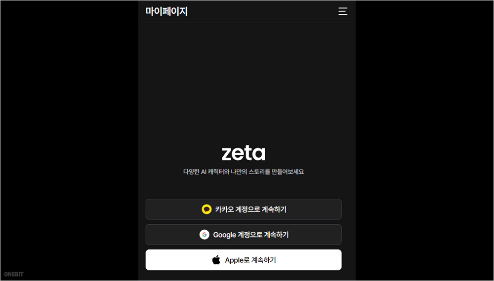 제타 AI PC버전 홈페이지 바로가기 (https://zeta-ai.io)