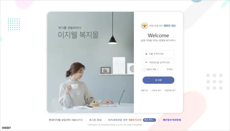 경찰복지포털 사이트 바로가기 (https://polbokji.ezwel.com)