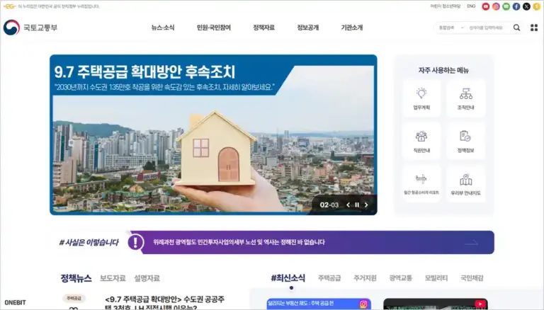 국토교통부 홈페이지 바로가기 (https://www.molit.go.kr)