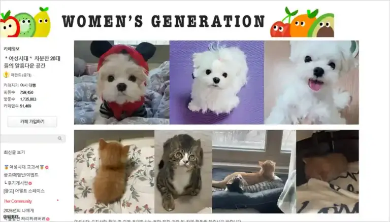 여성시대 카페 홈페이지 바로가기 (https://cafe.daum.net/subdued20club)