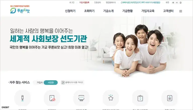 푸른씨앗 퇴직연금 홈페이지 바로가기