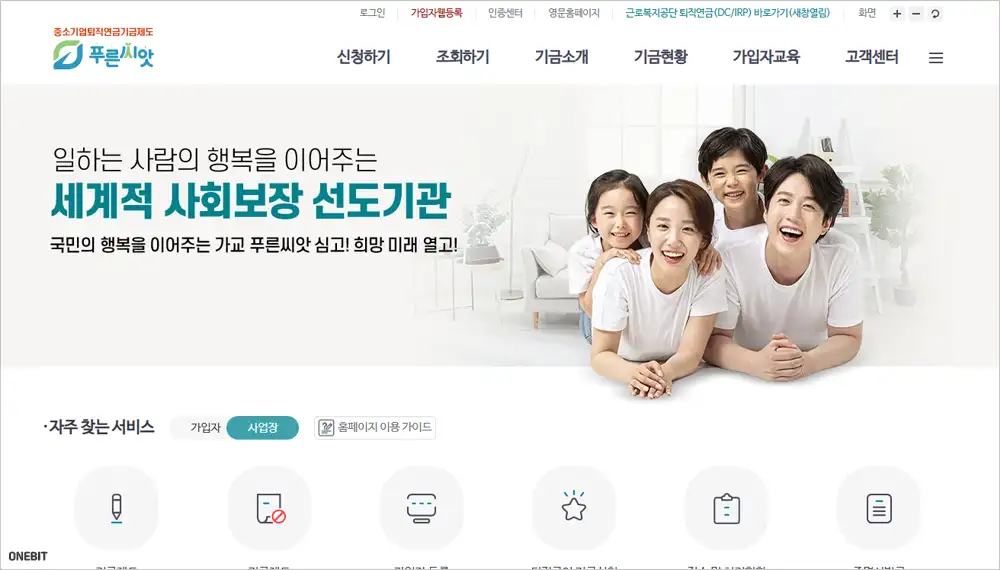 푸른씨앗 퇴직연금 홈페이지 바로가기