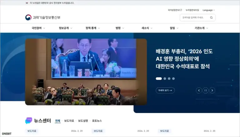 과학기술정보통신부 홈페이지 바로가기 (https://www.msit.go.kr)