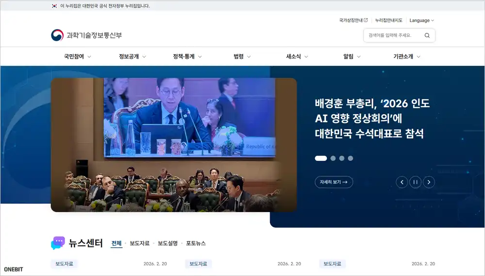 과학기술정보통신부 홈페이지 바로가기 (https://www.msit.go.kr)