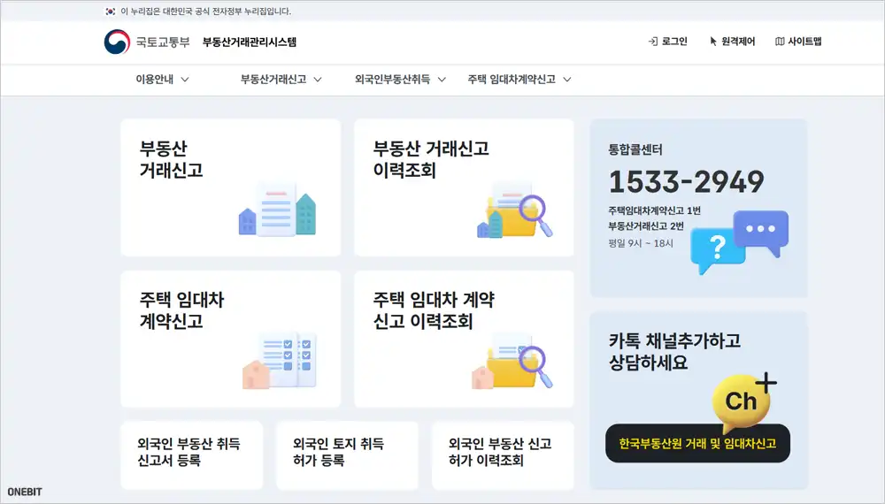 국토교통부 부동산거래관리시스템 홈페이지 (rtms.molit.go.kr)