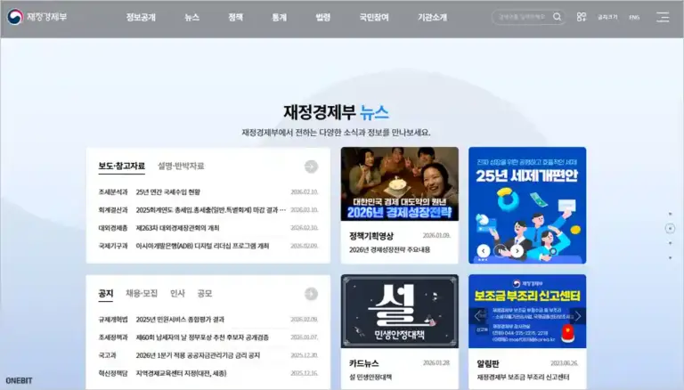 재정경제부 홈페이지 바로가기 (https://www.moef.go.kr)