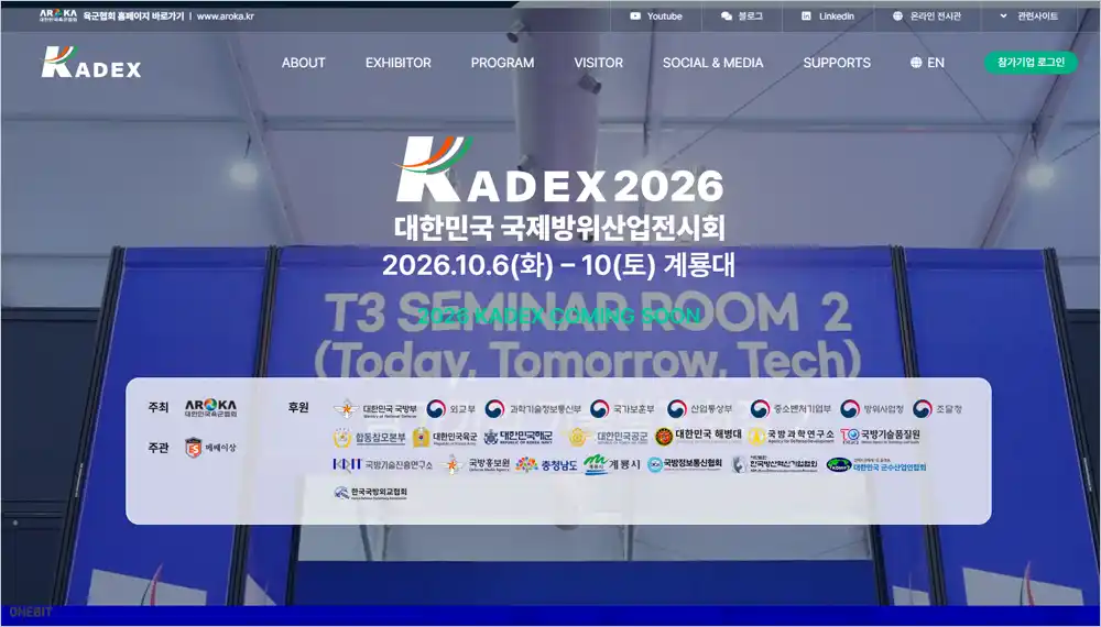 KADEX 홈페이지 바로가기 (https://kadexaroka.com)