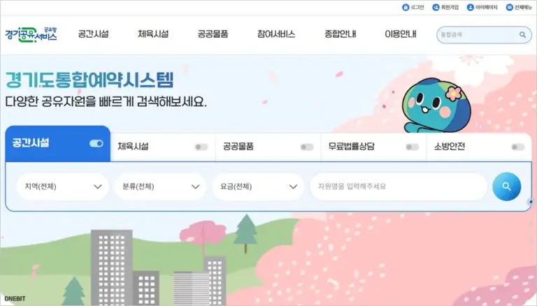 경기공유서비스 홈페이지 바로가기 (https://share.gg.go.kr)