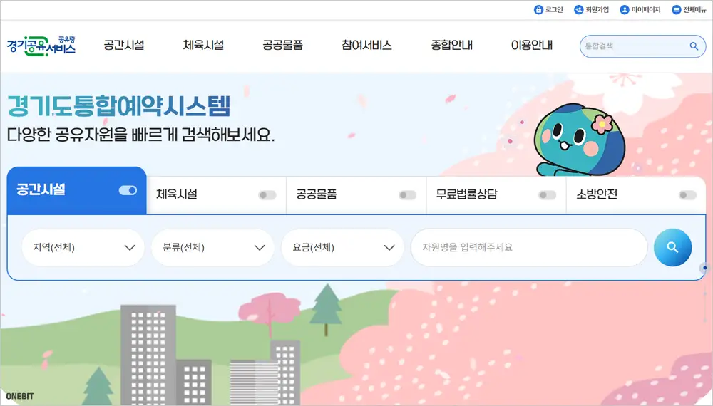 경기공유서비스 홈페이지 바로가기 (https://share.gg.go.kr)