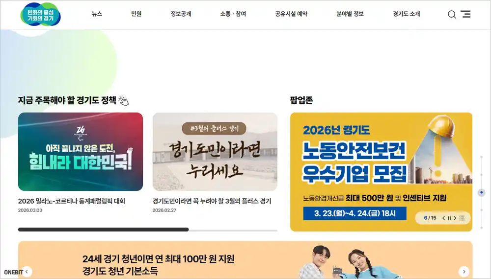 경기도청 홈페이지 바로가기 (https://www.gg.go.kr)