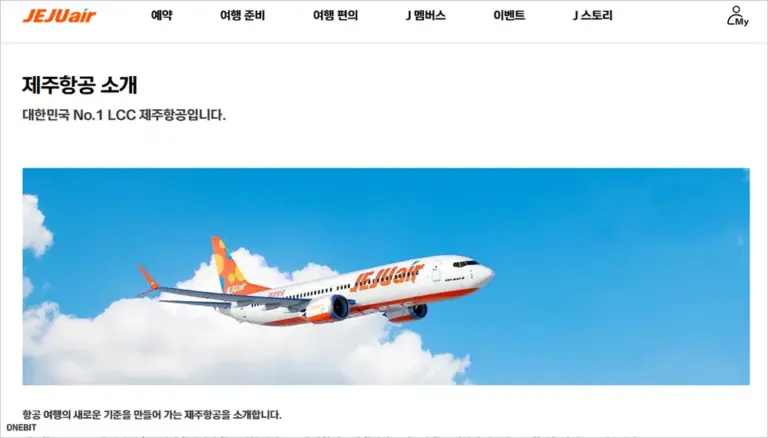 제주항공 홈페이지 바로가기 (https://www.jejuair.net)