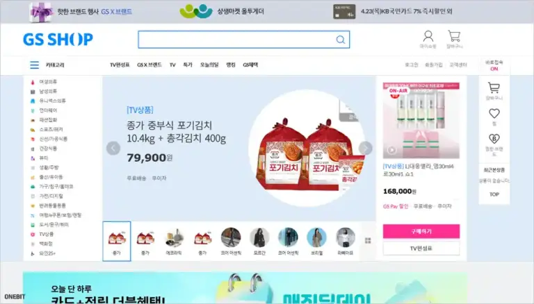 GS홈쇼핑 홈페이지 바로가기 (https://www.gsshop.com)