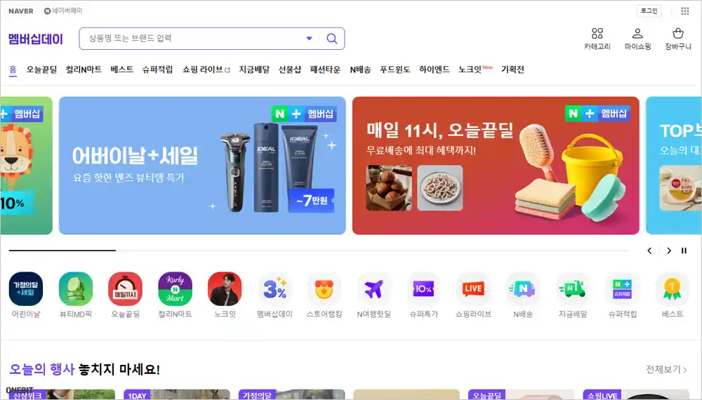 네이버 스토어 PC 버전 바로가기 (https://shopping.naver.com)