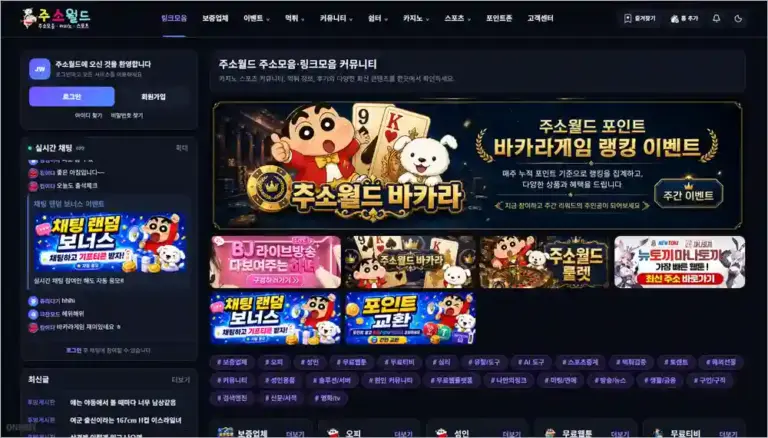 주소월드 홈페이지 바로가기 (https://jusowdwd6.com)