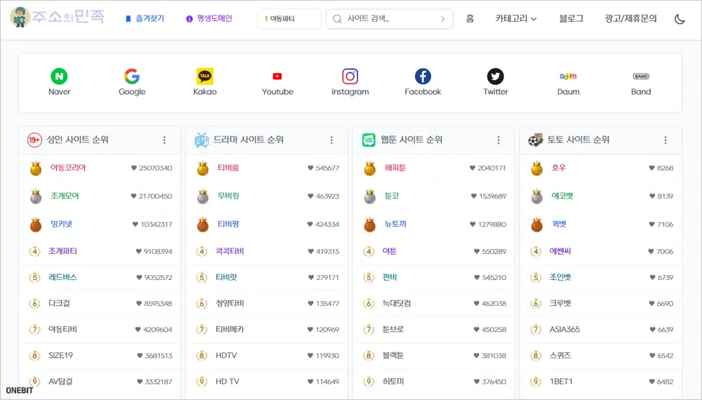 주소의민족 홈페이지 바로가기 (https://jusominjok.com)