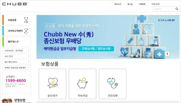 처브라이프 홈페이지 바로가기 (https://www.chubblife.co.kr)