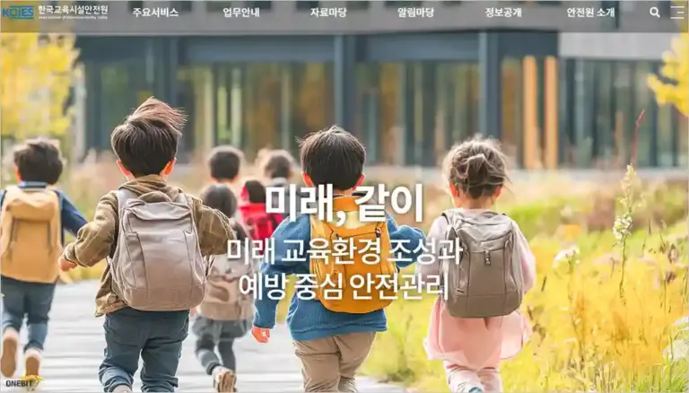 한국교육시설안전원 홈페이지 바로가기 (https://www.koies.or.kr)