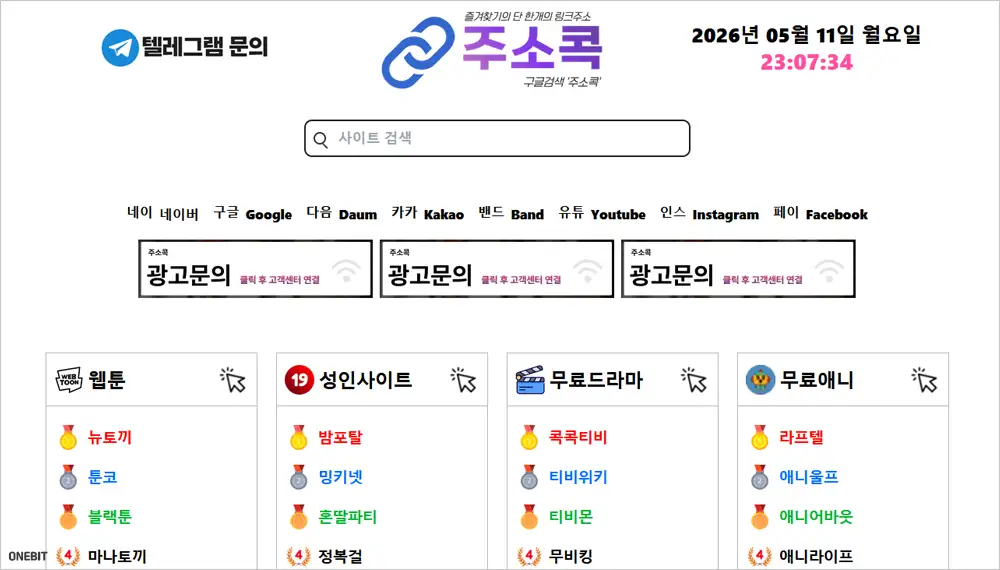 주소콕 홈페이지 바로가기 (https://hepzinde.com)
