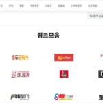 주소팡 링크모음 주소모음 사이트 바로가기 (https://jusopang37.com)