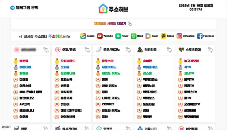 주소허브 홈페이지 바로가기 (https://jusohub12.com)